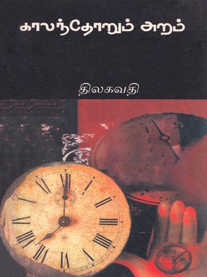 cover image of Kalanthorum Aram